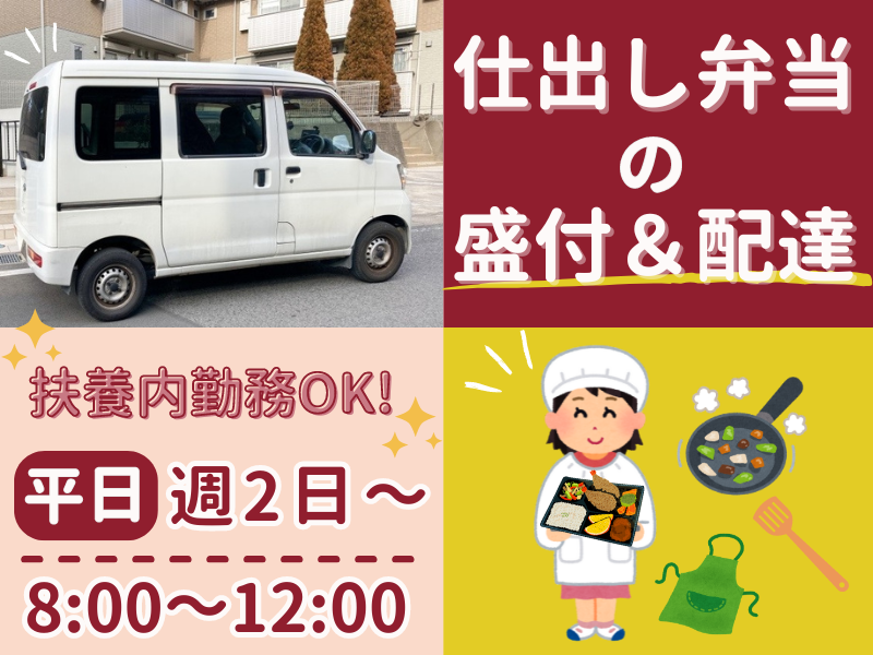 株式会社ぐるめ家の求人情報