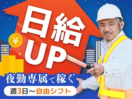 東京信用警備保障(株)茨城営業所のアルバイト・バイト求人情報