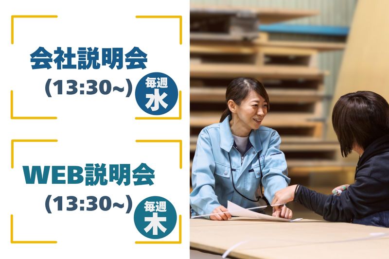 吉田木材株式会社