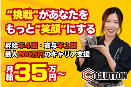 肉屋いちゆくのアルバイト・バイト求人情報