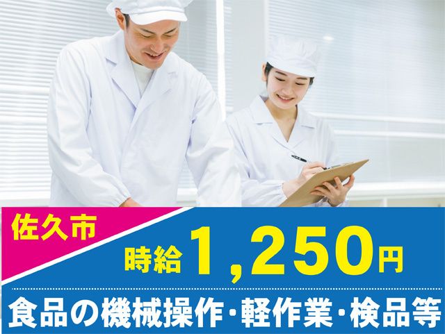 サンファイン・スタッフ株式会社のアルバイト・バイト求人情報-09