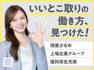 高知BPOセンターのアルバイト・バイト求人情報