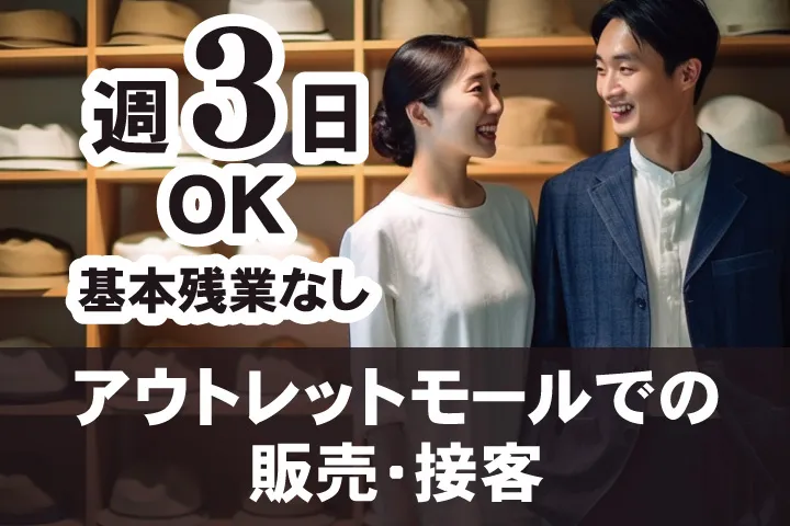 UTエージェント株式会社 関西第一CU・ 関西第二CU・関西第三CUのアルバイト・バイト求人情報