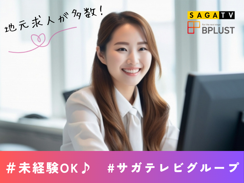 株式会社ビープラストのアルバイト・バイト求人情報-25