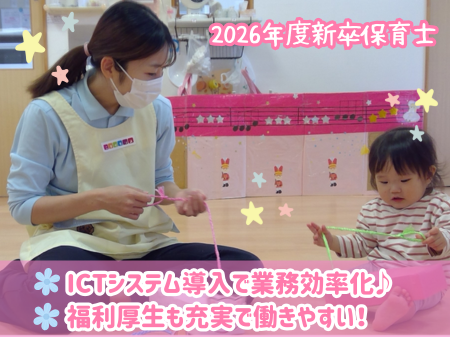 株式会社ニチイ学館の求人・転職情報