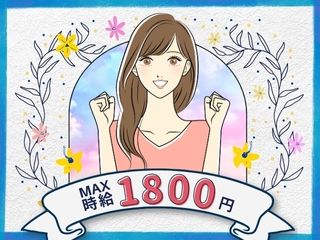 株式会社 ヒューマントラスト 営業推進部のアルバイト・バイト求人情報-12