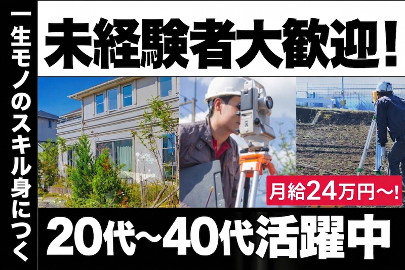 株式会社アーバン企画の求人・転職情報