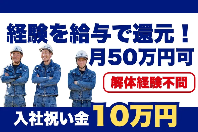 株式会社三浦屋興業のアルバイト・バイト求人情報-02