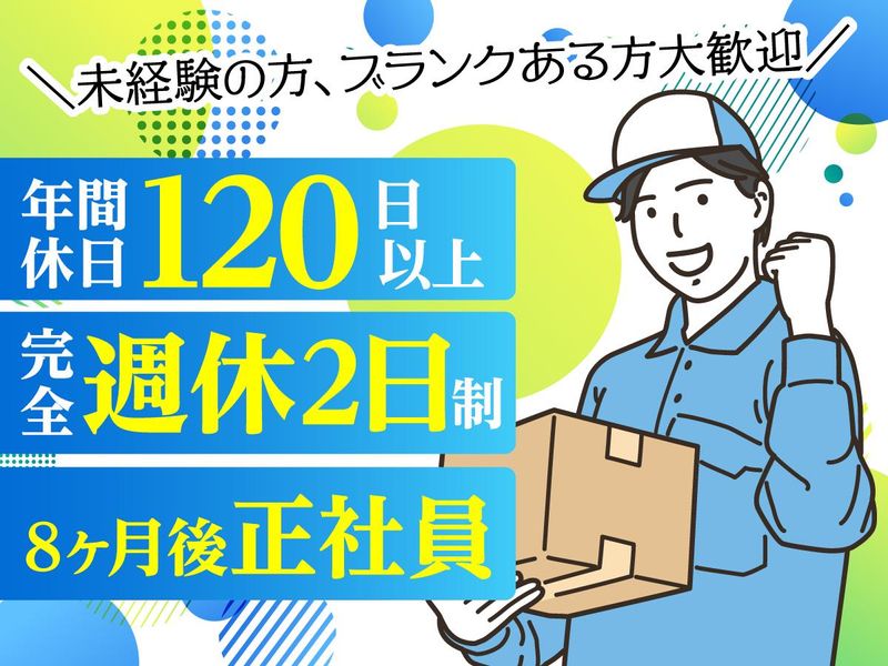 株式会社FMサポート21の求人・転職情報