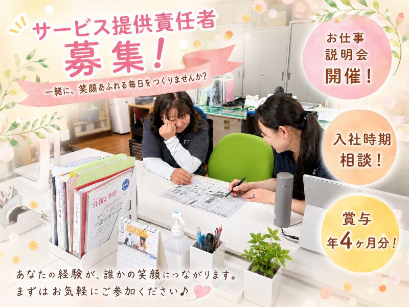 社会福祉法人淳風会の求人・転職情報