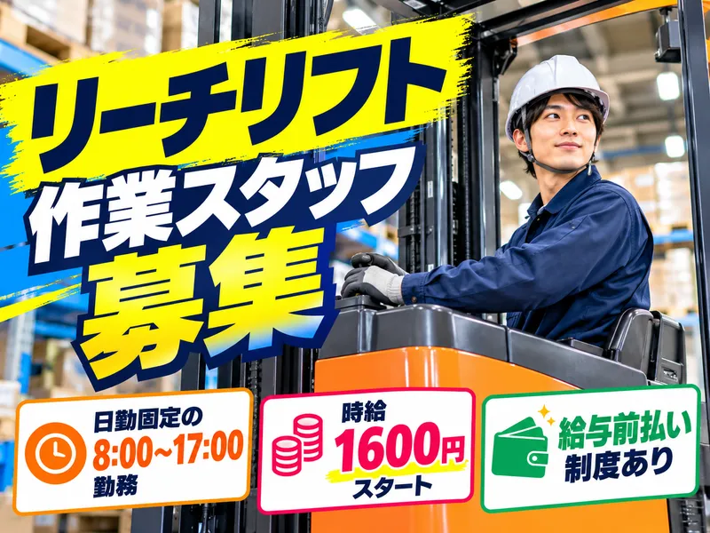 株式会社シグマテック岐阜事業所/GELのアルバイト・バイト求人情報