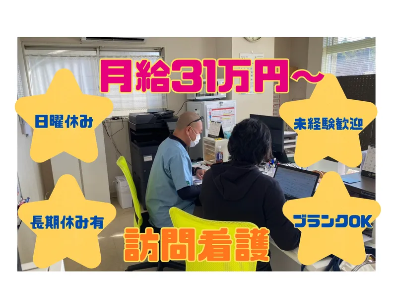 株式会社おもつなの求人・転職情報