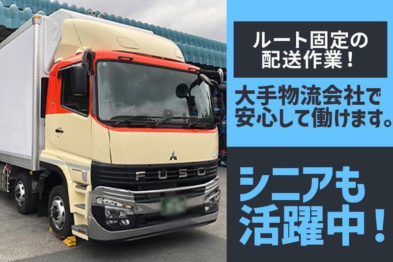 キユーソーティス株式会社　階上営業所のアルバイト・バイト求人情報-03