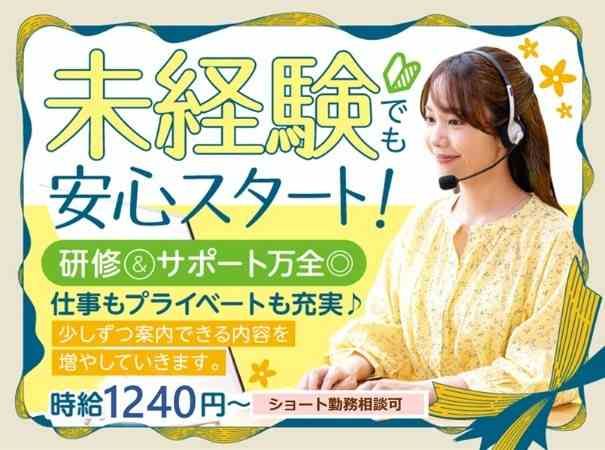 トランスコスモス株式会社の求人・転職情報