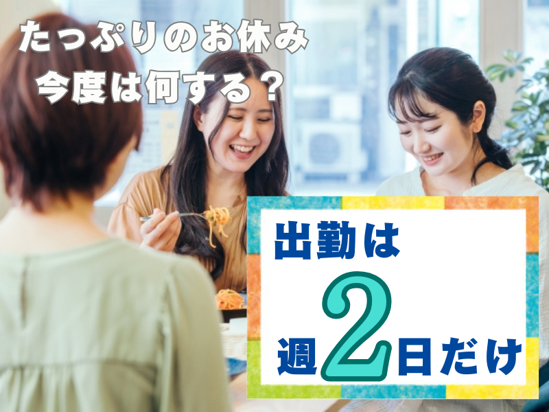 株式会社東横イン　東横INN名古屋駅桜通口新館のアルバイト・バイト求人情報-04
