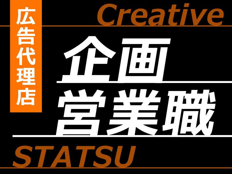 株式会社スタンダード通信社のアルバイト・バイト求人情報-01