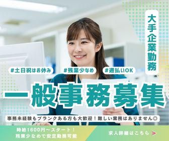 株式会社トライ・ネクスト(東陽町)のアルバイト・バイト求人情報-06