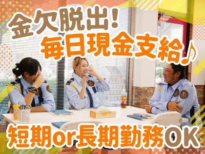 株式会社トップセキュリティのアルバイト・バイト求人情報