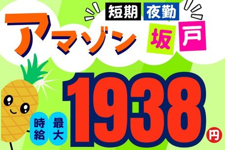 株式会社東陽ワーク