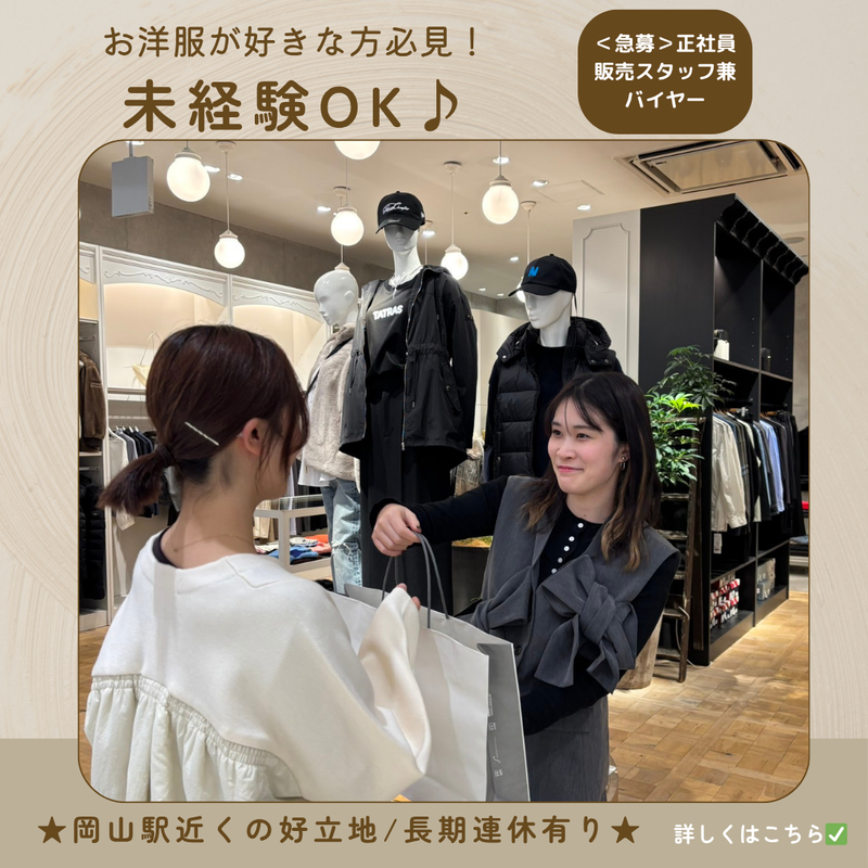 株式会社インターナショナルリレーション-0004の求人・転職情報