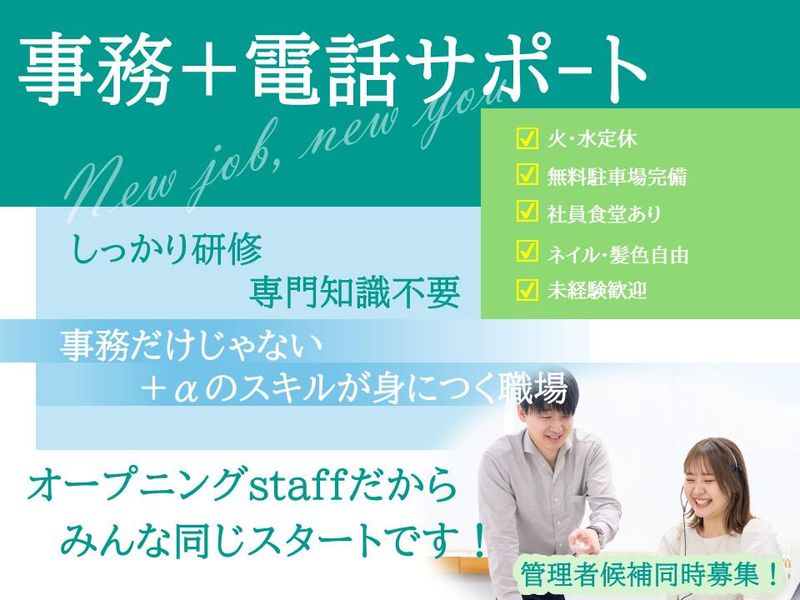 アルティウスリンク株式会社　(やまがたワークプレイス)の求人・転職情報