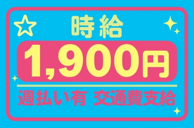 株式会社マクスジャパンのアルバイト・バイト求人情報