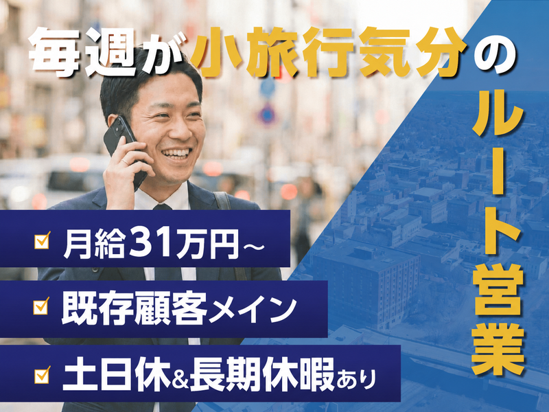 ダイコート株式会社の求人・転職情報