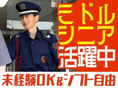 株式会社テックス/東京駅(通勤可能エリア)のアルバイト・バイト求人情報-41