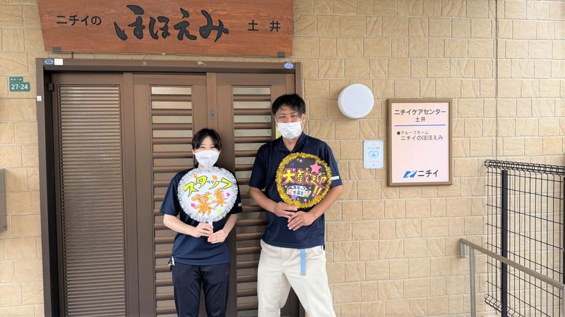 株式会社ニチイ学館の求人・転職情報