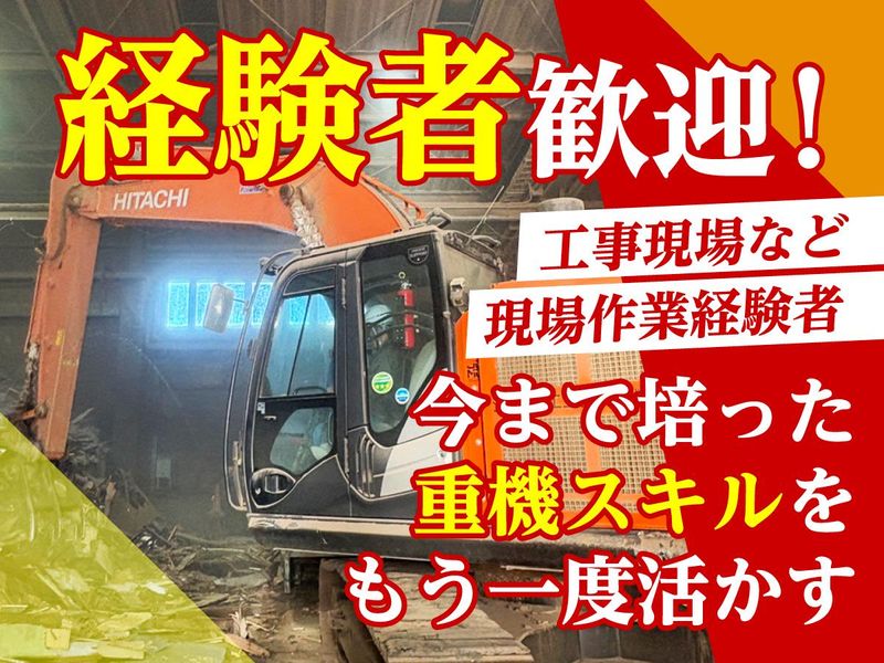 シナネンエコワーク株式会社の求人・転職情報