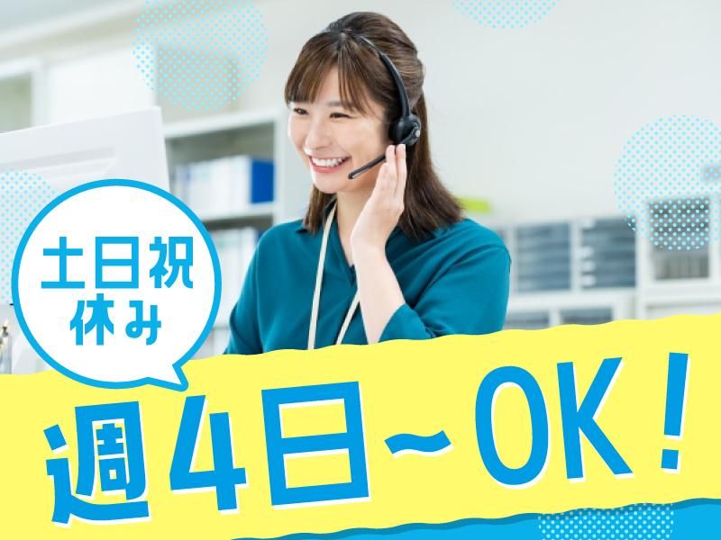 トランスコスモス株式会社のアルバイト・バイト求人情報-03