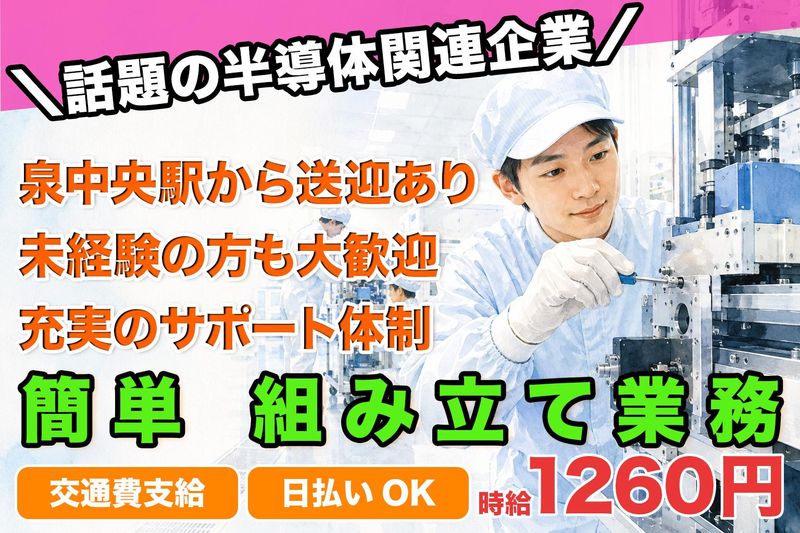 宮城県黒川郡大和町テクノヒルズ