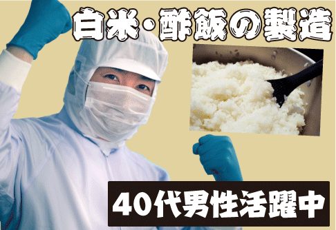 日乃出食品株式会社の求人・転職情報
