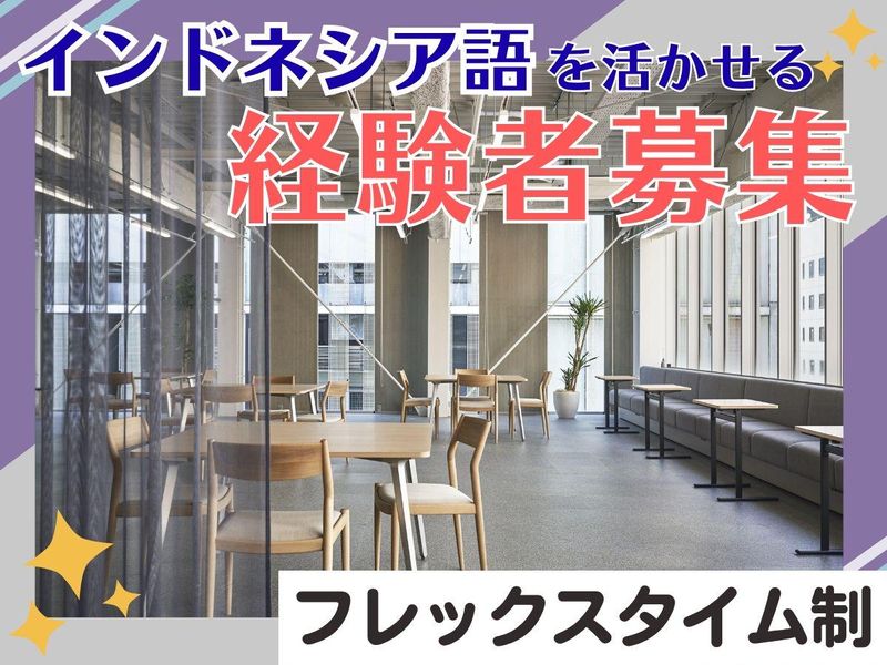 協同組合ＮＥＸＵＳの求人・転職情報