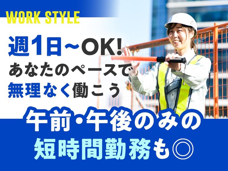 株式会社タイトファイブのアルバイト・バイト求人情報-05