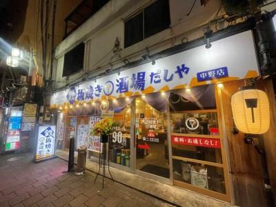 鉄板焼き酒場だしや　中野北口店のアルバイト・バイト求人情報-03