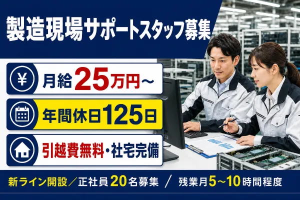FJUTプラス株式会社 笠島事業所の求人・転職情報