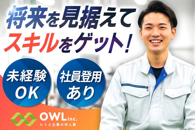 アウル株式会社のアルバイト・バイト求人情報-10