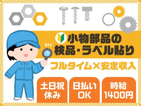 テイケイワークス東京 町田支店