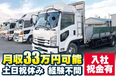 株式会社 六光の求人・転職情報