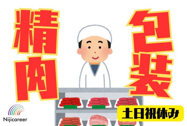 株式会社ニジキャリア