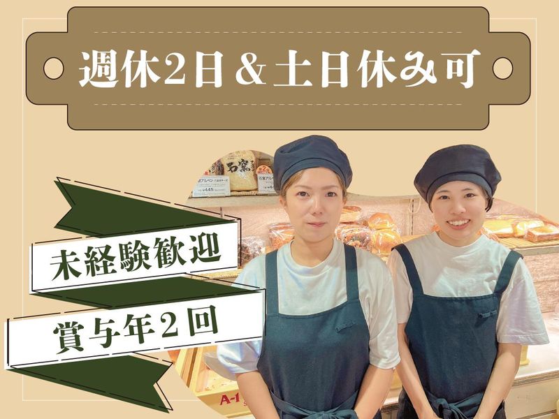 エーワンベーカリーJR大阪駅桜橋口店のアルバイト・バイト求人情報-02