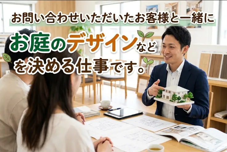 ホームサービス株式会社の求人・転職情報