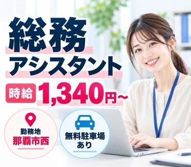 ヒューマンステージ株式会社のアルバイト・バイト求人情報