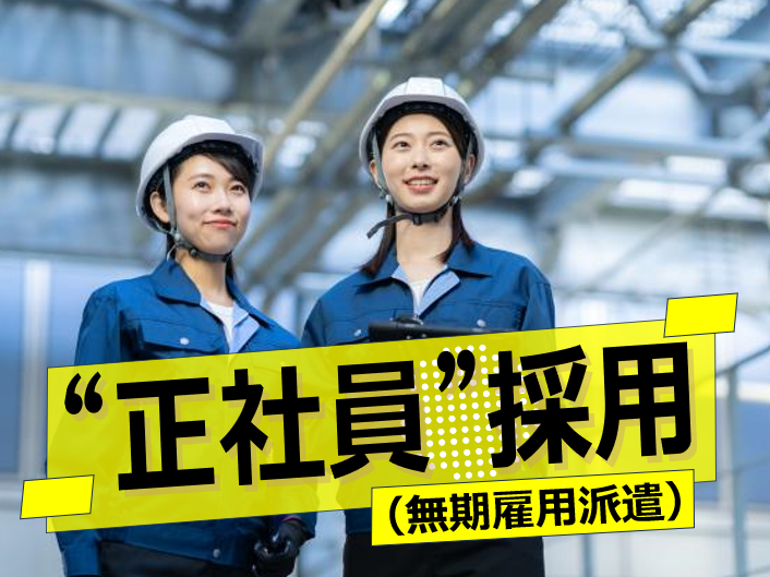 株式会社ウイルテックの求人・転職情報