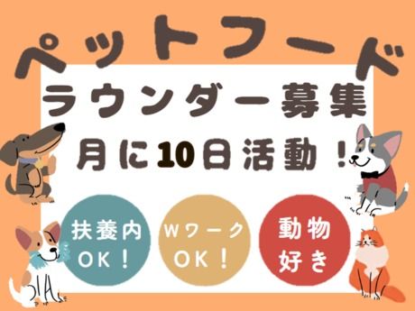 株式会社マックス リアライズの求人・転職情報