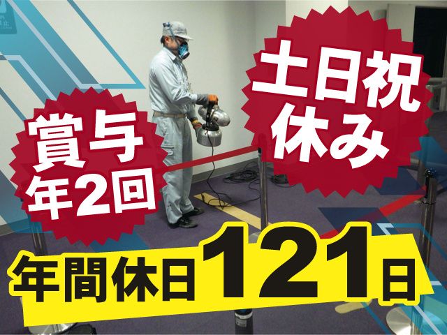 株式会社アオバ消毒の求人・転職情報