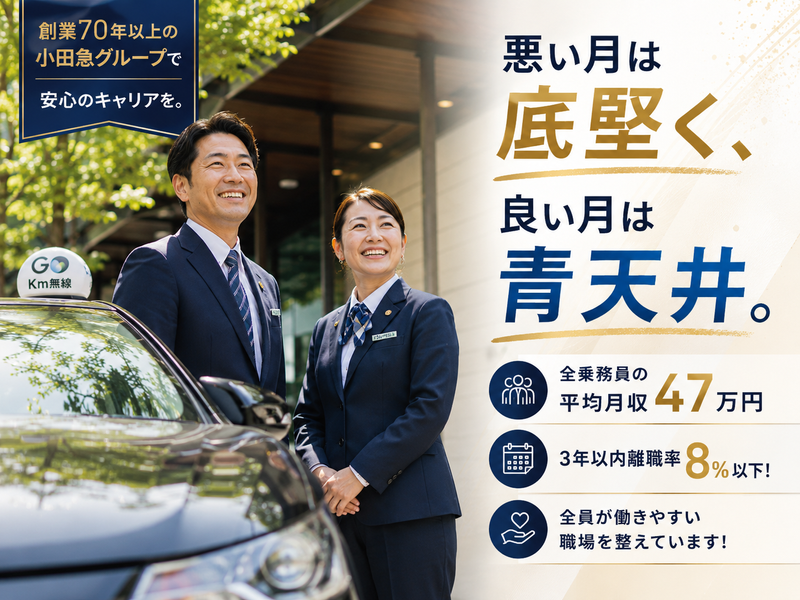 親切タクシー株式会社