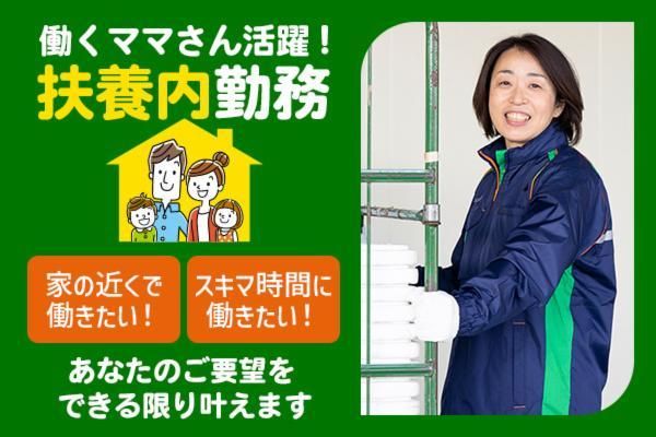 パルシステム神奈川　横浜南センターのアルバイト・バイト求人情報-02