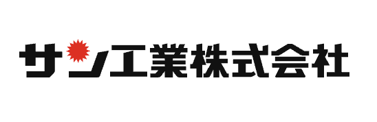 サン工業株式会社の求人・転職情報